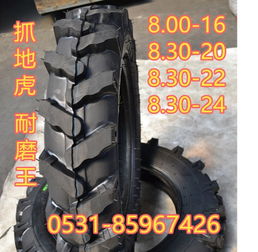 【雷沃250拖拉机轮胎8.3-24现货批发零售】-