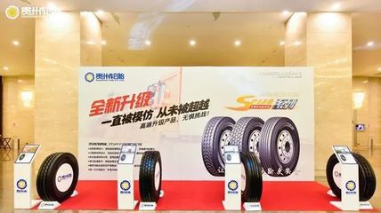 新产品+智能工厂+渠道数字化,贵州轮胎抢赢2021年